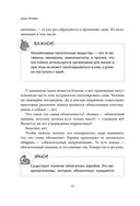 Чем и как кормить кошку, чтобы не навредить — фото, картинка — 10