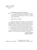 Все правила английского языка для школьников в схемах и таблицах — фото, картинка — 1