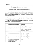 Все правила английского языка для школьников в схемах и таблицах — фото, картинка — 11