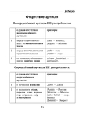 Все правила английского языка для школьников в схемах и таблицах — фото, картинка — 14