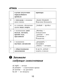Все правила английского языка для школьников в схемах и таблицах — фото, картинка — 15