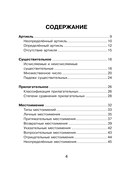 Все правила английского языка для школьников в схемах и таблицах — фото, картинка — 3