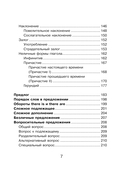 Все правила английского языка для школьников в схемах и таблицах — фото, картинка — 6