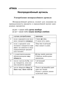 Все правила английского языка для школьников в схемах и таблицах — фото, картинка — 9