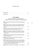 Твое фортепиано. Самоучитель, с которым вы научитесь читать ноты и играть шедевры классической музыки — фото, картинка — 2