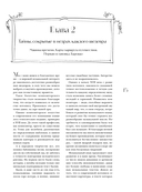 Твое фортепиано. Самоучитель, с которым вы научитесь читать ноты и играть шедевры классической музыки — фото, картинка — 11