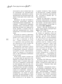 Твое фортепиано. Самоучитель, с которым вы научитесь читать ноты и играть шедевры классической музыки — фото, картинка — 12