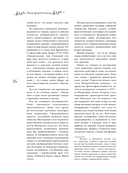 Твое фортепиано. Самоучитель, с которым вы научитесь читать ноты и играть шедевры классической музыки — фото, картинка — 14