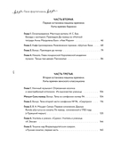 Твое фортепиано. Самоучитель, с которым вы научитесь читать ноты и играть шедевры классической музыки — фото, картинка — 3