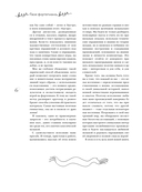 Твое фортепиано. Самоучитель, с которым вы научитесь читать ноты и играть шедевры классической музыки — фото, картинка — 5