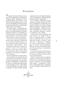 Твое фортепиано. Самоучитель, с которым вы научитесь читать ноты и играть шедевры классической музыки — фото, картинка — 6