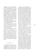 Твое фортепиано. Самоучитель, с которым вы научитесь читать ноты и играть шедевры классической музыки — фото, картинка — 9