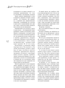 Твое фортепиано. Самоучитель, с которым вы научитесь читать ноты и играть шедевры классической музыки — фото, картинка — 10