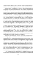 Мидлмарч. Том 1 — фото, картинка — 11
