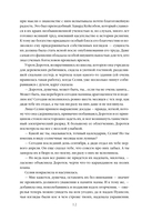 Мидлмарч. Том 1 — фото, картинка — 12