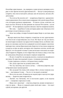 Мидлмарч. Том 1 — фото, картинка — 13