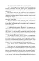 Мидлмарч. Том 1 — фото, картинка — 14