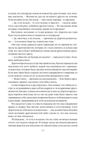 Мидлмарч. Том 1 — фото, картинка — 15