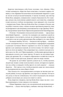 Мидлмарч. Том 1 — фото, картинка — 17