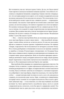 Мидлмарч. Том 1 — фото, картинка — 18