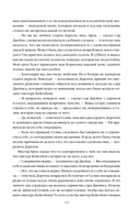 Мидлмарч. Том 1 — фото, картинка — 19