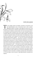 Мидлмарч. Том 1 — фото, картинка — 5