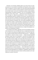 Мидлмарч. Том 1 — фото, картинка — 6