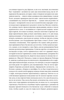 Мидлмарч. Том 1 — фото, картинка — 8