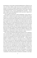 Мидлмарч. Том 1 — фото, картинка — 9