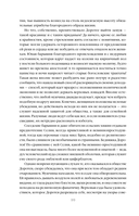 Мидлмарч. Том 1 — фото, картинка — 10