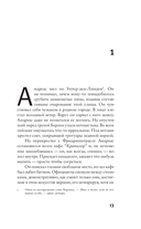 Человек из кафе 