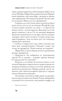 Человек из кафе 