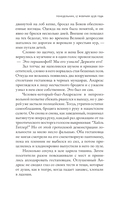 Человек из кафе 