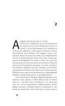 Человек из кафе 