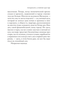 Человек из кафе 