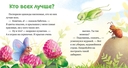Приключения букашек — фото, картинка — 5