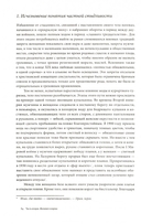 История тела. Том 3: Перемена взгляда: XX век — фото, картинка — 1