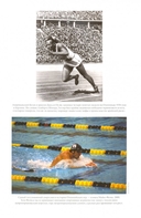 История тела. Том 3: Перемена взгляда: XX век — фото, картинка — 4