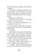 Маффин. Мой друг енот — фото, картинка — 11