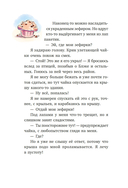 Маффин. Мой друг енот — фото, картинка — 13