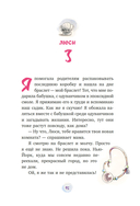 Маффин. Мой друг енот — фото, картинка — 14