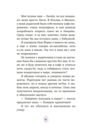 Маффин. Мой друг енот — фото, картинка — 15