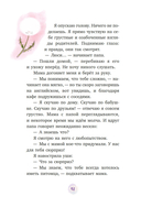 Маффин. Мой друг енот — фото, картинка — 17