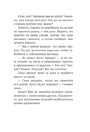 Маффин. Мой друг енот — фото, картинка — 18