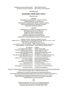 Маффин. Мой друг енот — фото, картинка — 19