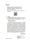 Маффин. Мой друг енот — фото, картинка — 3