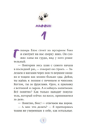 Маффин. Мой друг енот — фото, картинка — 4