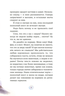 Маффин. Мой друг енот — фото, картинка — 6