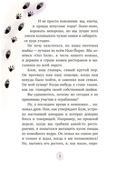 Маффин. Мой друг енот — фото, картинка — 7