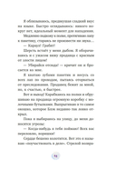 Маффин. Мой друг енот — фото, картинка — 10